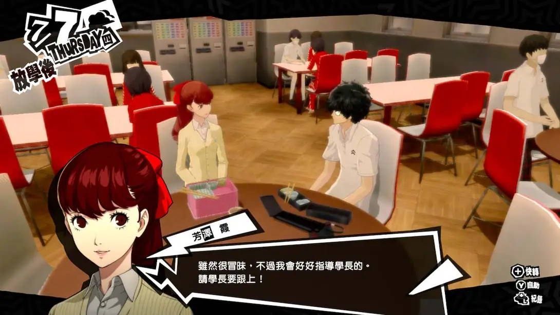 图片[2]-女神异闻录5 皇家版 绅士福利 MOD-NS游戏网