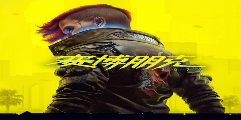 PS4 赛博朋克 2077[降级7.55-V1.61|PKG]-NS游戏网