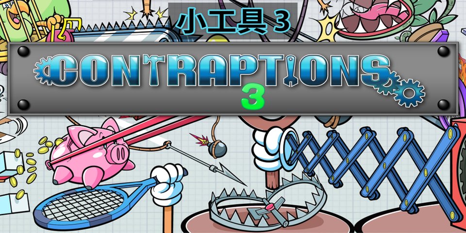 switch 小工具合集[1.0|XCI]-NS游戏网