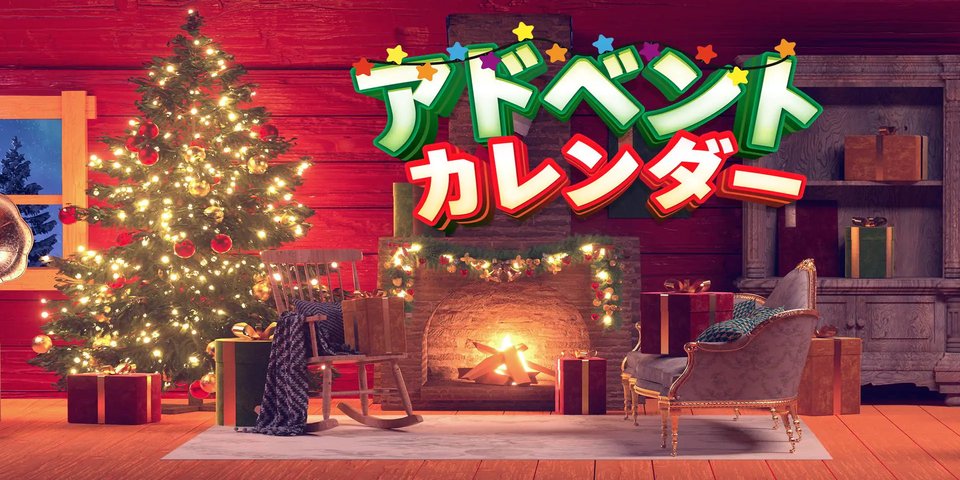 switch 倒数日历[4.0|XCI]