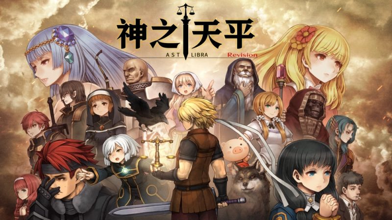 Switch 神之天平(正传/外传)[1.0.7+1.0.3|XCI]-NS游戏网