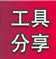 NS工具研究-NS游戏网