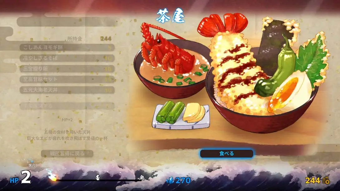 图片[2]-百合太刀降魔传 日版 v1.0.0 金手指-NS游戏网