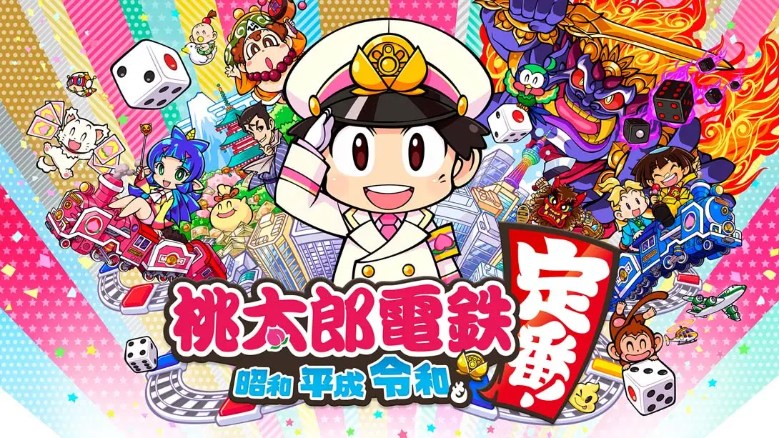 桃太郎电铁：昭和… v1.9.1 金手指-NS游戏网
