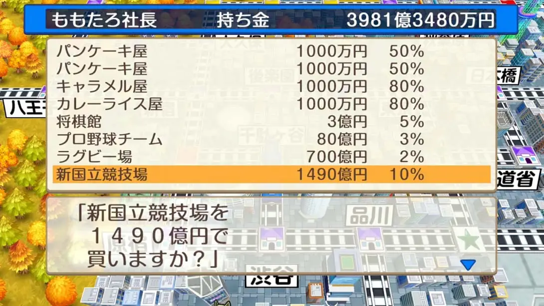 图片[5]-桃太郎电铁：昭和… v1.9.1 金手指-NS游戏网