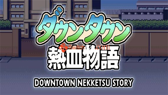 FC热血物语 2022重置版|NSP|PC版|双版本|老白干提取|-NS游戏网